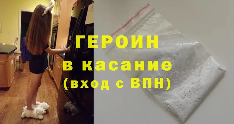 как найти наркотики  Белинский  Героин Heroin 